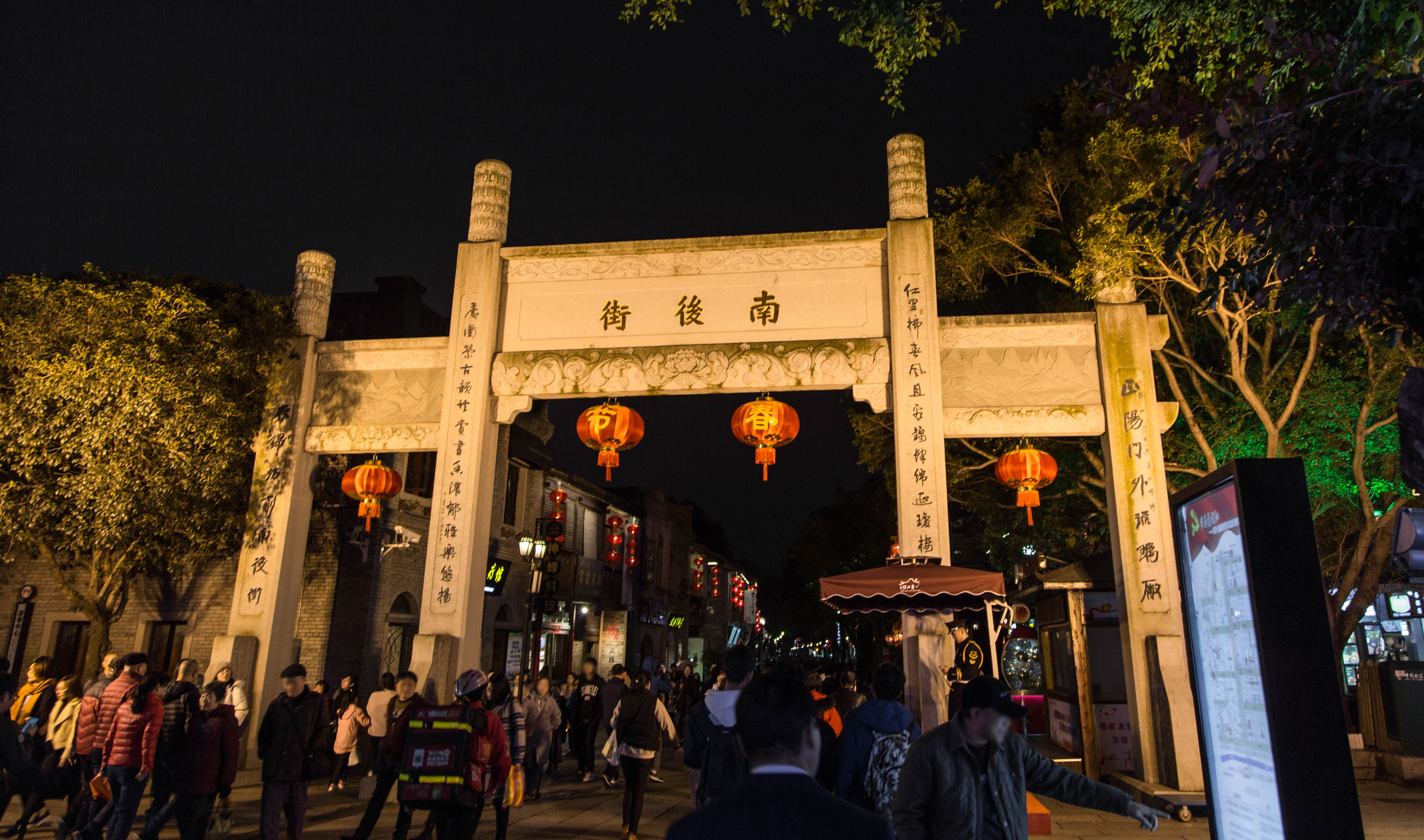 攝圖網_501176902_福州三坊七巷南后街夜景（企業商用）.jpg